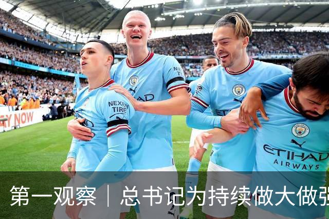 第一观察｜总书记为持续做大做强先进制造业指明方向